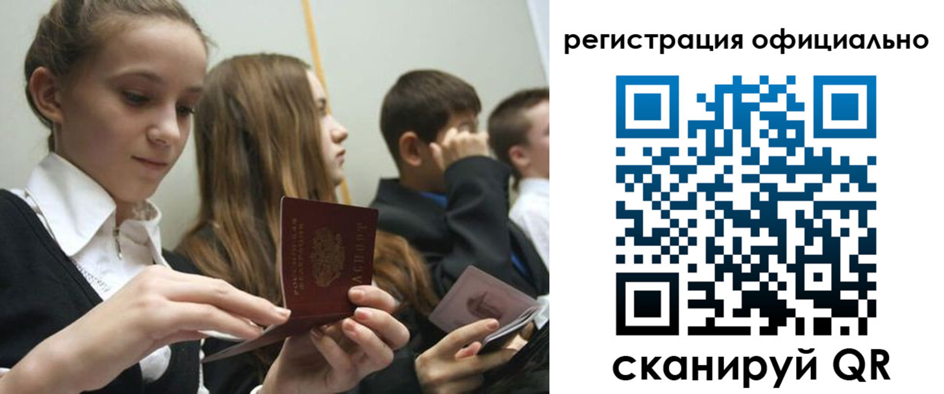 прописка в квартире в Кировграде