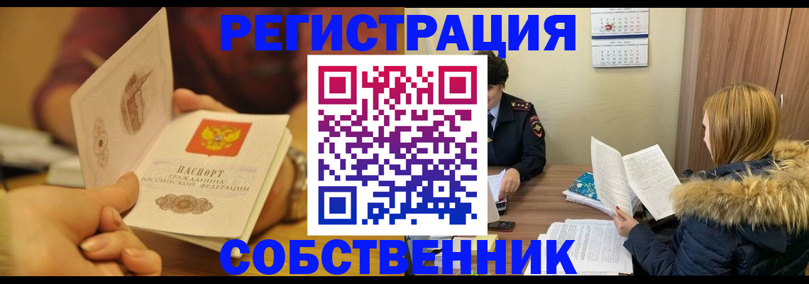 миграционный учет в Кировграде