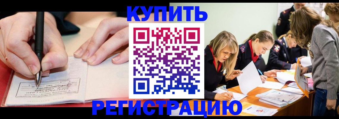 прописка паспорт в Кировграде