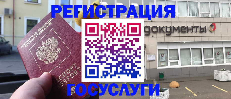 регистрация в Кировграде