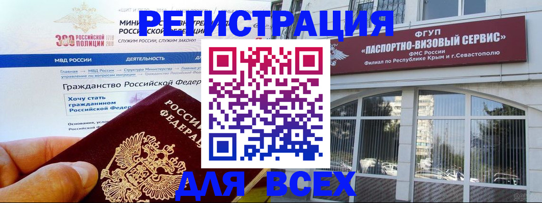 временная регистрация надежно в Кировграде