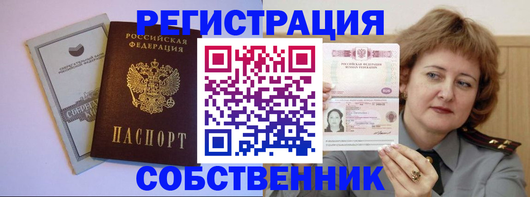 временная регистрация для всех в Кировграде