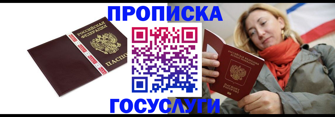 временная регистрация собственник в Кировграде