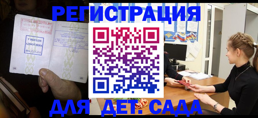 прописка для кредита в Кировграде