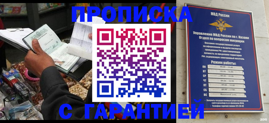 временная прописка в Кировграде