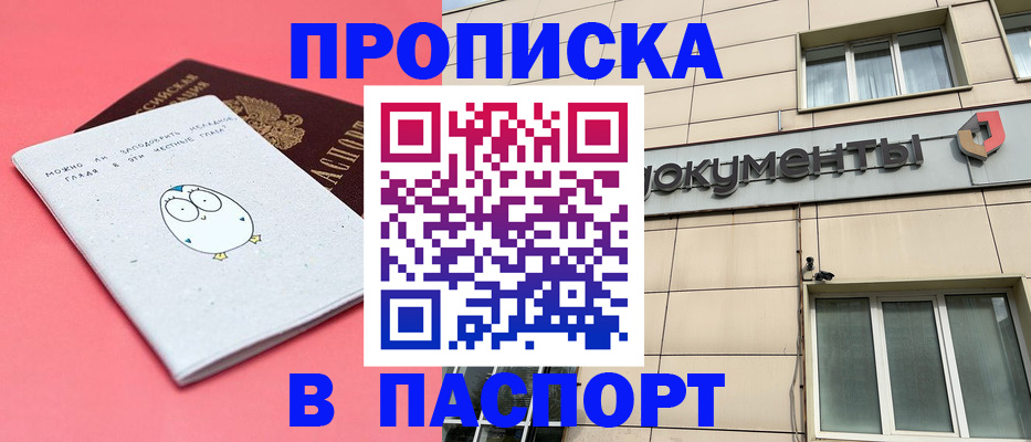 временная регистрация для всех в Кировграде